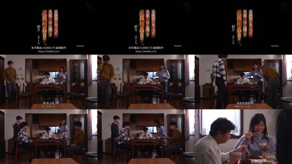 +++ [FHDC] ROE-461 家族皆が巣立った実家で、 母と過ごす近親相姦の日々―。 紗月さくら