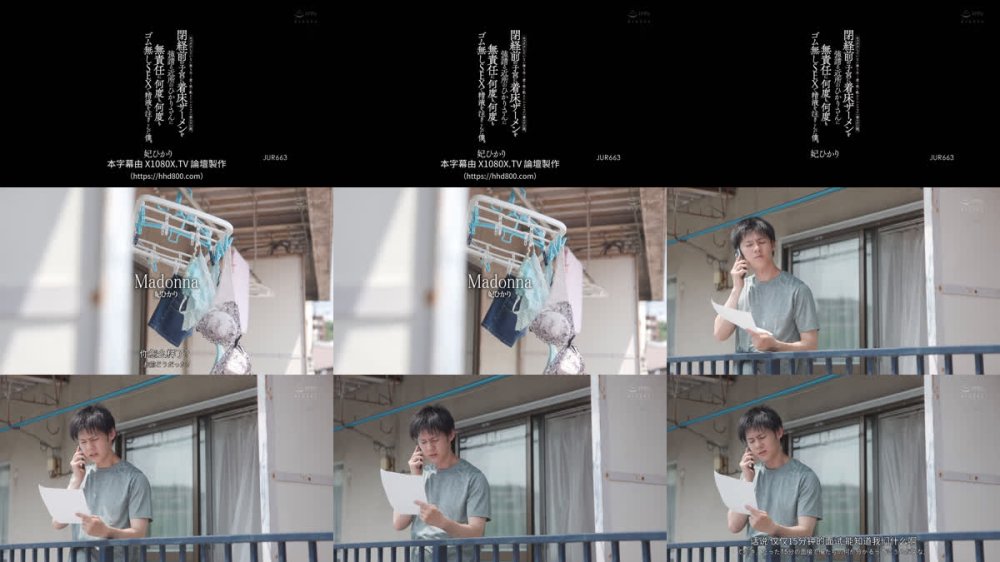 +++ [FHDC] JUR-663 セックスしていない歴5年…愛と欲に飢えたシンママが一番エロい説。閉経前の子宮に着床ザーメンを強請る近所のひかりさんに無責任に何度も、何度もゴム無しSEXで精液を注ぎこんだ僕。 妃ひかり