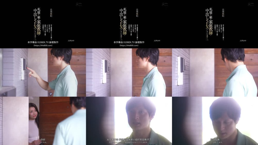 +++ [FHDC] JUR-644 「私、隠れて娘の家庭教師と中出しSEXをしています…。」 娘と家庭教師のSEXを目撃して欲求不満マ○コはまさかの大洪水、絶倫チ○ポで渇きを潤す肉食教育ママー。