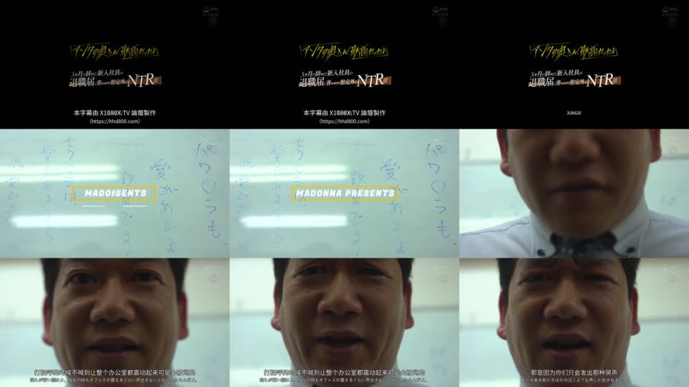 +++ [FHDC] JUR-620 「アンタの奥さん、最高だったよ」 3ヶ月で辞めた新入社員の退職届に書かれた想定外のNTR話 水戸かな