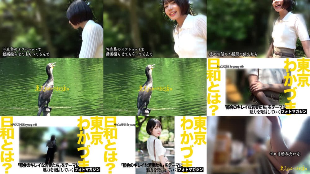 +++ [FHD] 812MMC-023 【旦那公認】【SEXって中出しが1番気持ちいいです】デカチ●ポ好き浮気Mわかづまみなみさん 東京わかづま日和 vol.023