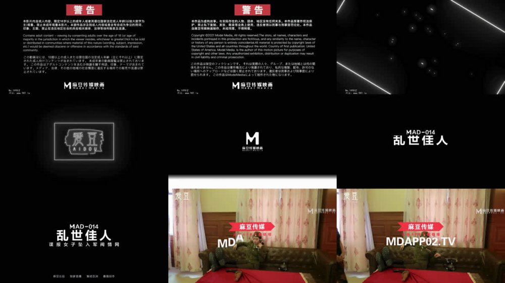 【AI增強】麻豆傳媒MAD-014亂世佳人第一章諜報女子墜入軍閥情網韓依人