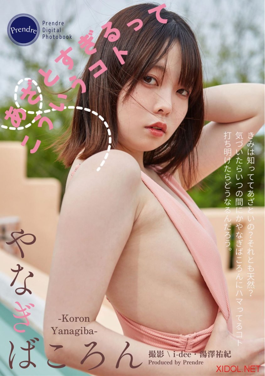 [Photobook] JILL 咲かせてください (Harvest Time)