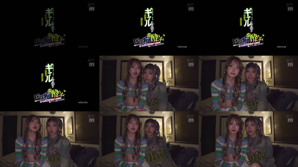 +++ [FHD] MIDA-546 終電後僕の部屋に入り浸りギャル 4次会ビッ痴酔いパーティ 密着ヌルッヌルッのローション風呂ナイトプールごっこで朝までブッコ抜かれお泊り 松本いちか 春陽モカ