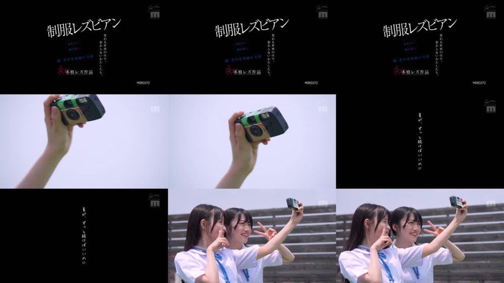 +++ [FHD] MIRD-272 超・美少女専属【初本格レズ作品】共演 制服レズビアン 変わる世界の中で、変わらないわたしたち。 泉ももか 輝星きら