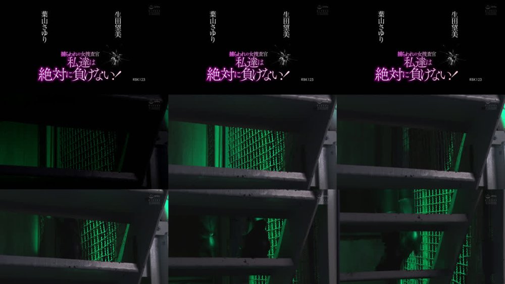 +++ [FHD] RBK-123 捕らわれの女捜査官 私達は絶対に負けない！