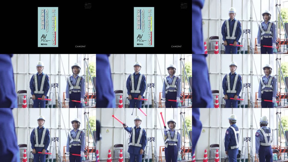+++ [FHD] CAWD-947 史上最も幼くエッチなAカップ合法ロリ交通警備員 AVデビュー 翔乃そら