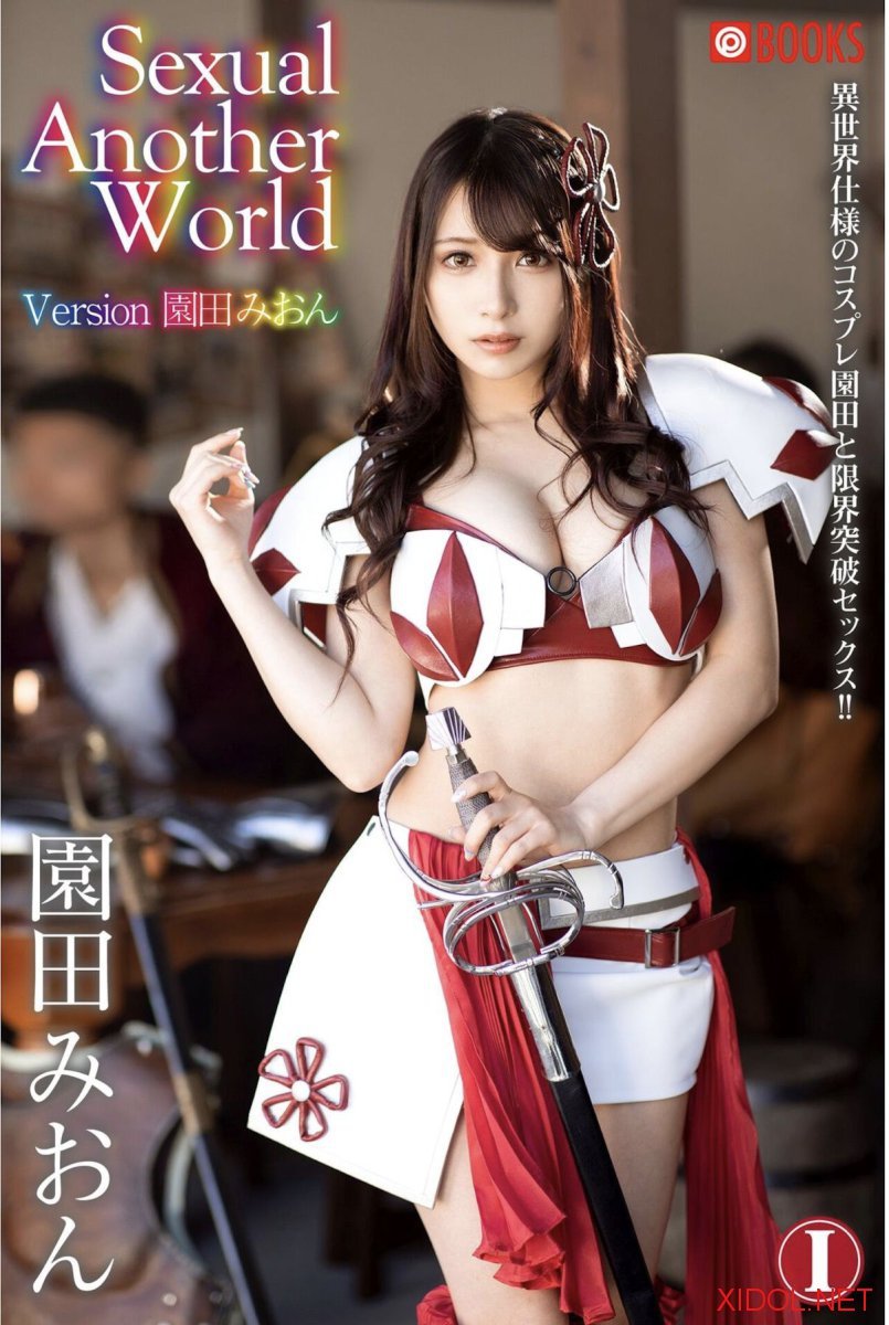 [Photobook] Sexual Another World Version 園田みおん