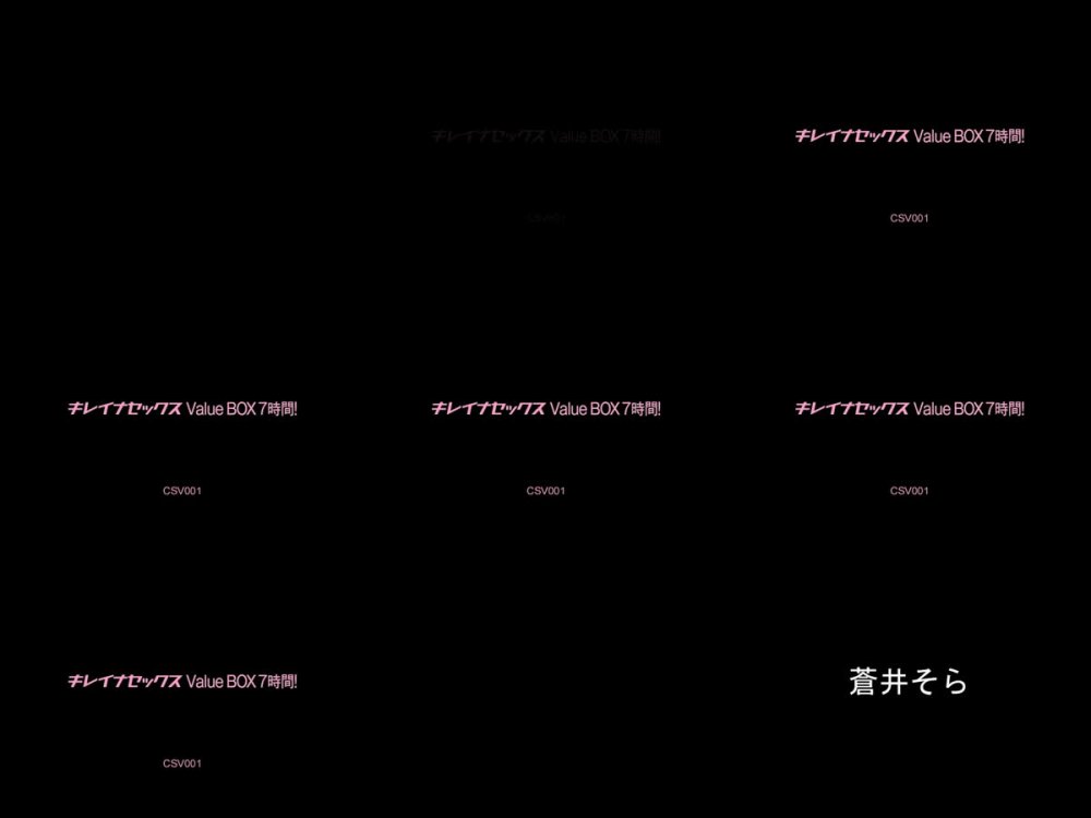 [CSV-001] Beautiful Sex Value BOX 7 Hours! キレイナセックス Value BOX7時間！ [2MP4/3.83GB]