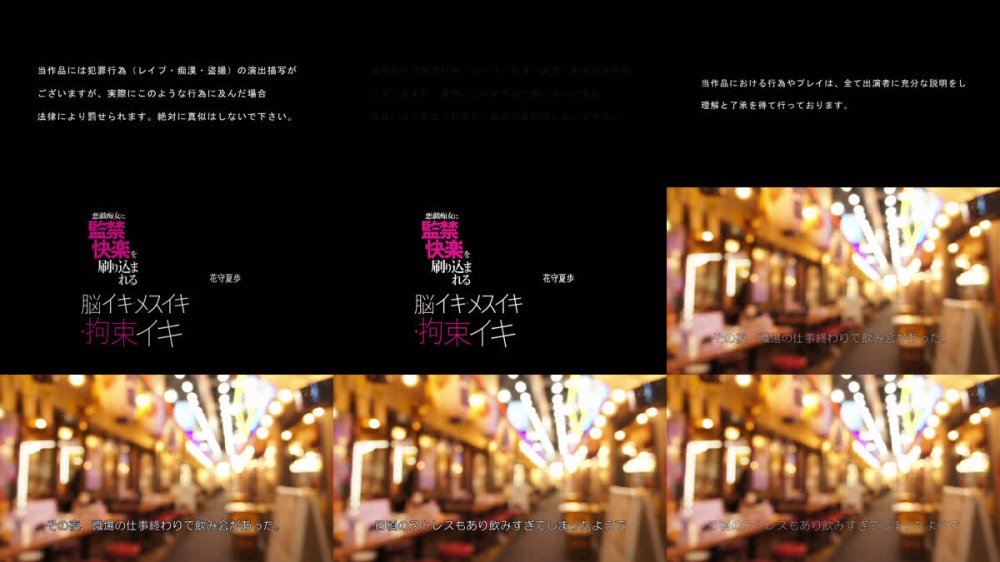 +++ [FHD] MOPP-118 悪戯痴女に監禁快楽を刷り込まれる脳イキ・メスイキ・拘束イキ 花守夏歩