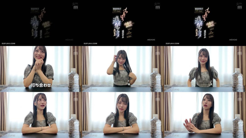 +++ [FHD] MIDA-543 ゆあ汁まみれ ノンストップ320絶頂×痙攣2201ビクビク×オーガズム汁5990cc 禁欲明け敏感よわよわおま☆こ即堕ちイッてるってばぁ！追撃アクメスペシャル 福田ゆあ