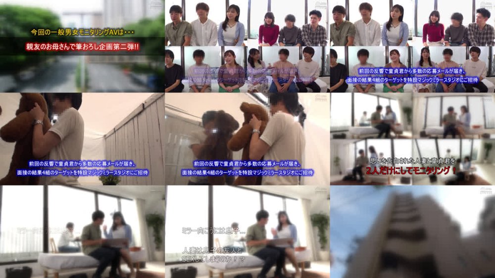 +++ [FHD] DVMM-358 一般男女モニタリングAV マジックミラーの向こうには実の息子！巨乳のお母さんが童貞で悩む息子の親友と2人っきりの密室で1発10万円の連続射精筆おろしに挑戦！2 ずっとヤリたいと思っていた友人母の巨乳に触れてフル勃起した童貞チ○ポを優しく受け挿れたご無沙汰オマ…