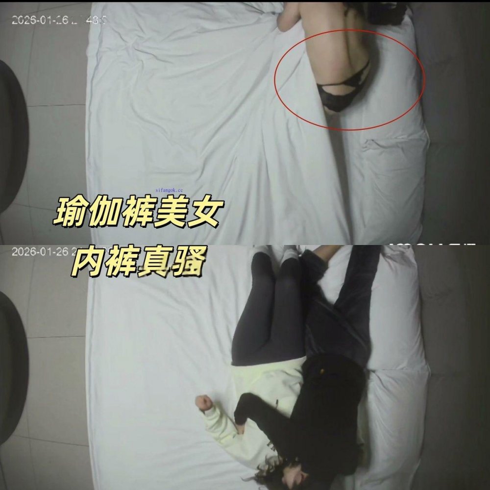 1-26流出樂橙酒店上帝視角偷拍瑜伽性感情趣內褲騷婦和健身猛男激情啪啪