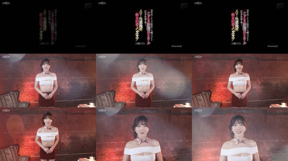 +++ [FHD] WAAA-623 20年近くチ○ポを研究した大槻ひびきがじっくり射精コントロール 狂気的快感に導くスロー性感施術 痴女回春メンズエステ