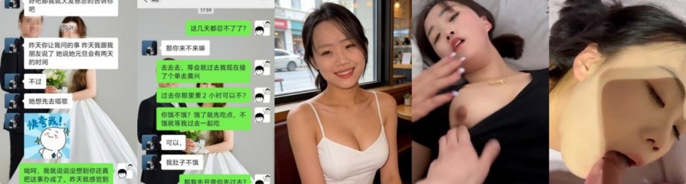 新婚人妻張敏珺約炮滴滴司機❤️極品身材妖嬈勾人爆操內射汁液橫流，綠帽老公怒揭全網，聊天記錄讓人咋舌！ [MP4/499MB]