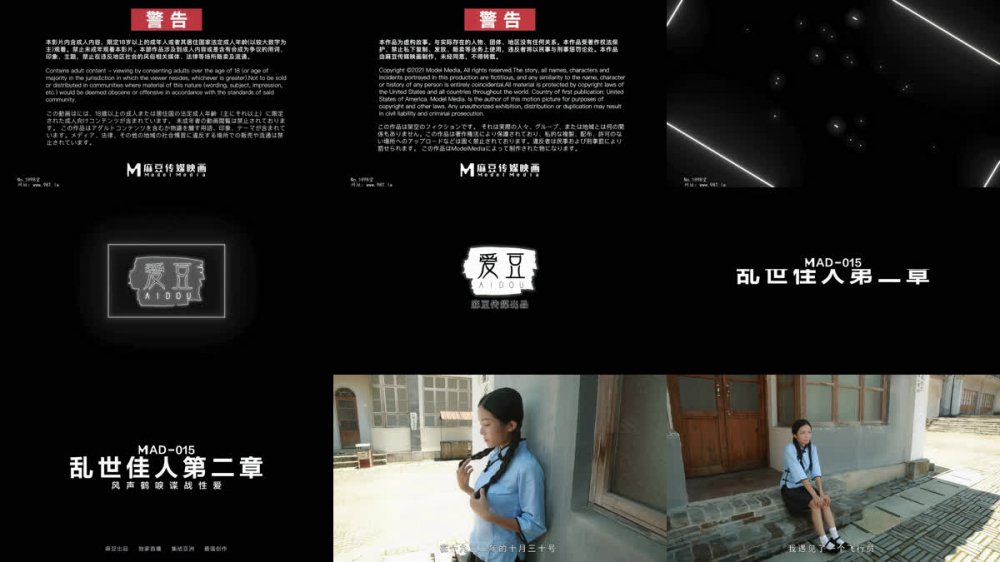 【AI增強】麻豆傳媒MAD-015亂世佳人第二章風聲鶴唳私密性愛韓依人