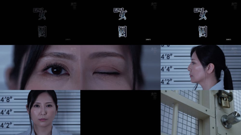 +++ [FHD] JUR-671 女囚 取り調べ輪● 椎名ゆな