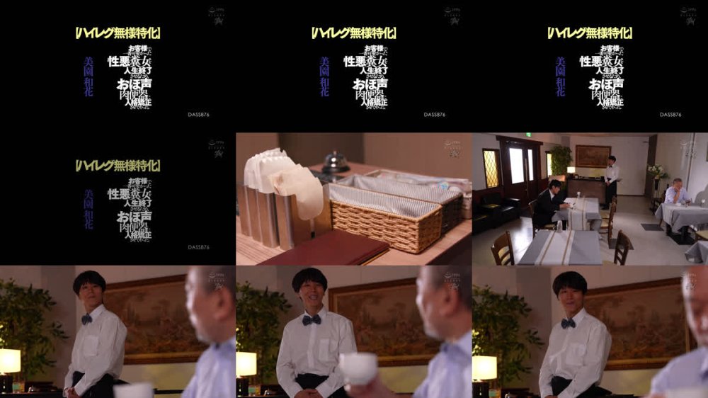 +++ [FHD] DASS-876 【ハイレグ無様特化】お客様で一番可愛かった性悪糞女を人生終了させるため、おほ声肉便器に人格矯正させてやった。 美園和花