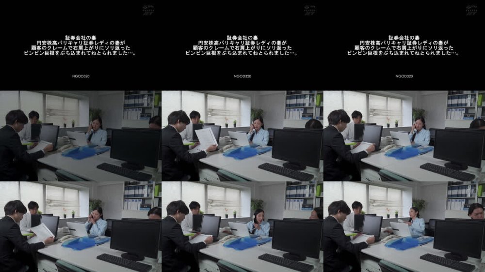 +++ [FHD] NGOD-320 証券会社の妻 円安株高バリキャリ証券レディの妻が顧客のクレームで右肩上がりにソリ返ったビンビン巨根をぶち込まれてねとられました…。 北野未奈