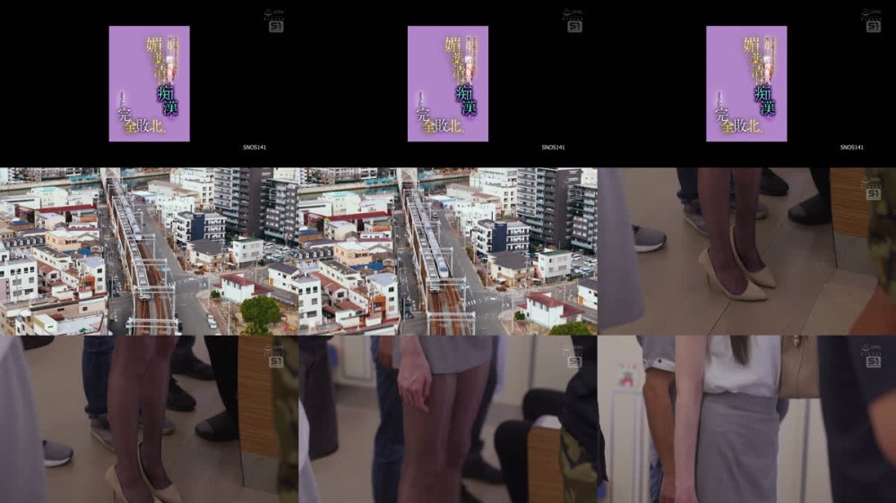 +++ [FHD] SNOS-141 モデル級プロポーションゆえに選任された囮捜査官、媚薬漬け痴●にまさかの完全敗北。 楓ふうあ