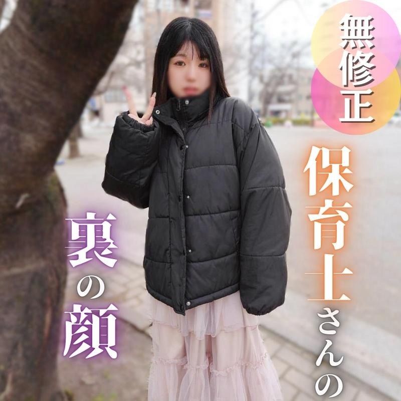 FC2-PPV-4852925 保育士の性欲は無限大 【高清無碼】