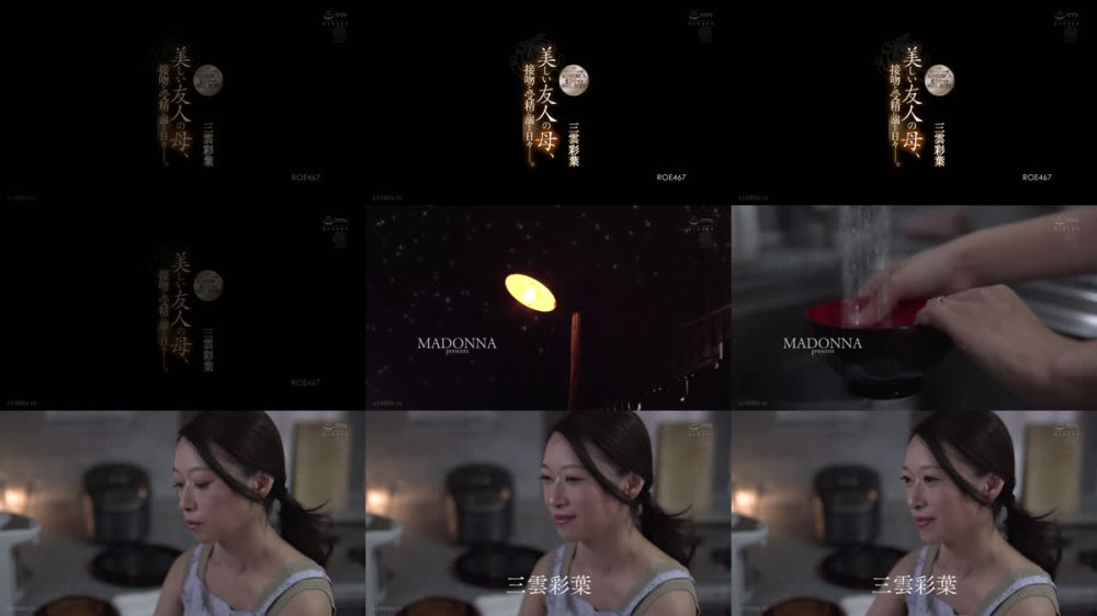 +++ [FHD] ROE-467 MONROE専属 元国際線CAまさかの中出し解禁！！ 美しい友人の母、接吻と受精に溺れた日々―。 三雲彩葉