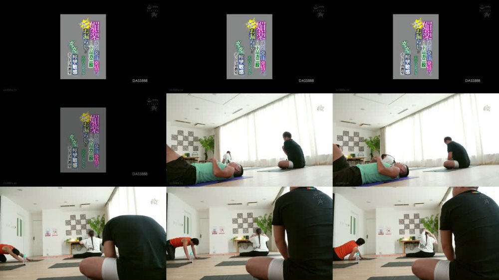 +++ [FHD] DASS-888 媚薬を盛られ発汗発情！自然と下品ガニ股ジョバジョバお漏らし！ガクガク痙攣敏感ホットヨガ教室 天音ミシェル