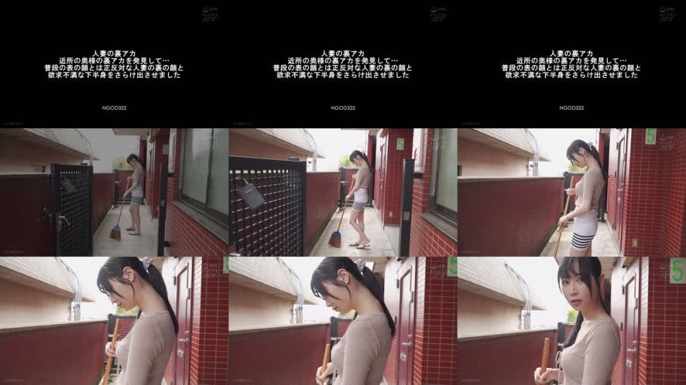 +++ [FHD] NGOD-322 人妻の裏アカ 近所の奥様の裏アカを発見して… 普段の表の顔とは正反対な人妻の裏の顔と欲求不満な下半身をさらけ出させました 朝妃りお