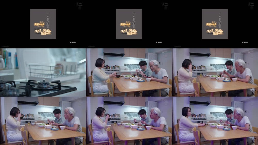 +++ [FHD] ROE-463 「そ…そこだけは、ヤメてっ」 義母の発情スイッチを見つけた僕は、父のすぐ傍でエグい乳輪を弄び狂う程、絶頂させた…。 豊田怜花