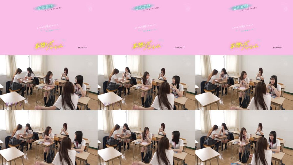 +++ [FHD] BBAN-571 百合妄想していた女子たちの間にまさか私が挟まれるなんて… 推しカップルにW小悪魔挟み撃ちで悶絶レズイキさせられる妄想レズハーレム 逢沢みゆ 北岡果林 依本しおり