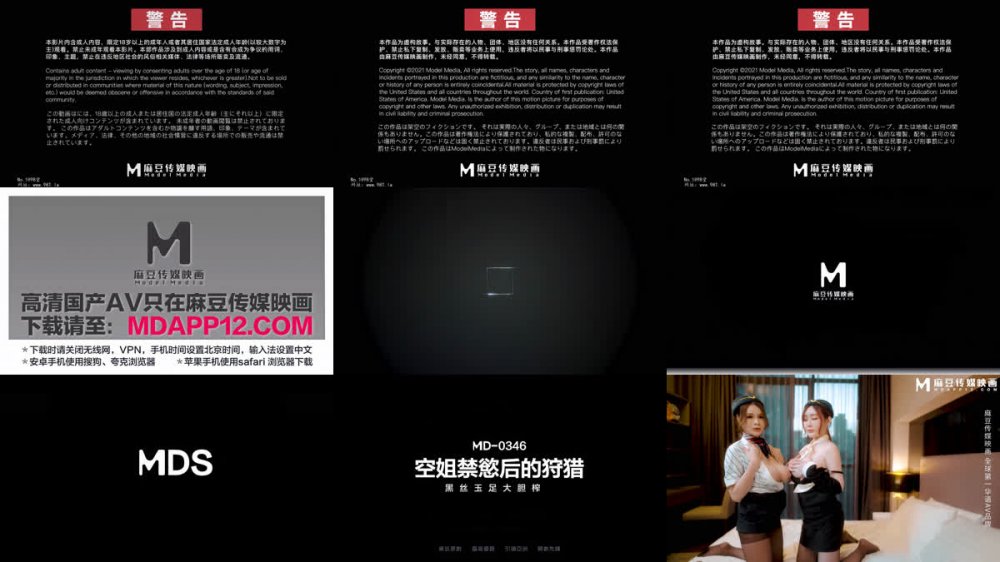 【AI增強】麻豆傳媒MD-0346空姐禁欲后的狩獵黑絲玉足大膽榨精沈娜娜張芸熙