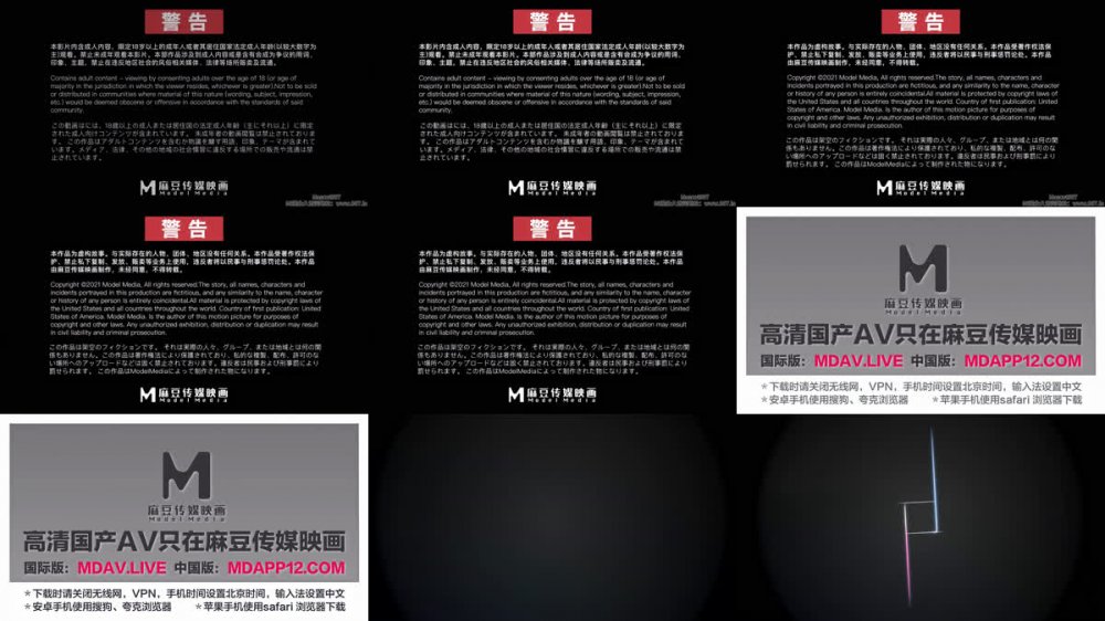 【AI增強】MDSR-0001-5《妖女榨汁》篇章五淫妖橫行四女足交瘋狂榨精蘇暢夏晴子李蓉蓉艾鯉4K60幀增強版