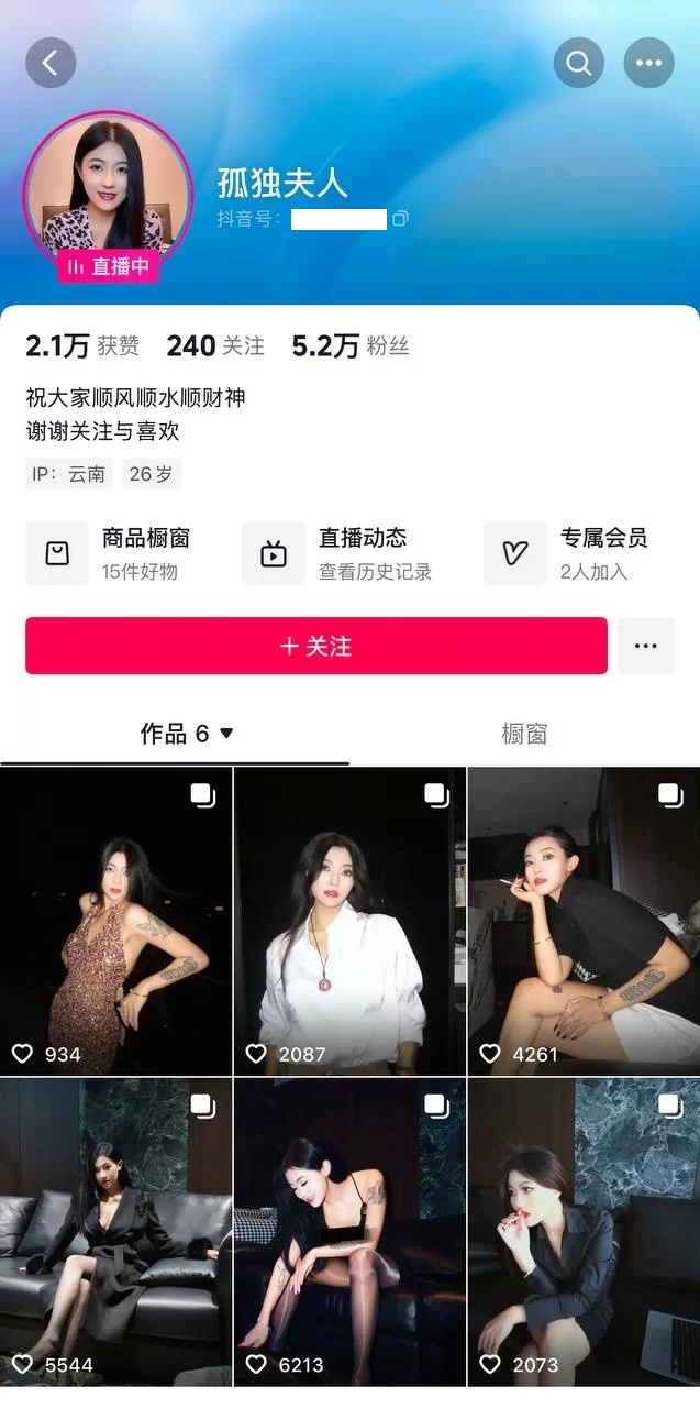 最新抖音洩密！ 26歲彪悍大長腿禦姐【孤獨夫人】反差福利，露點電動陽具自慰啪啪呻吟聲不斷口交射嘴裏