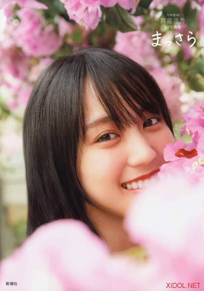[Photobook] 乃木坂46賀喜遥香 1st写真集 まっさら v4