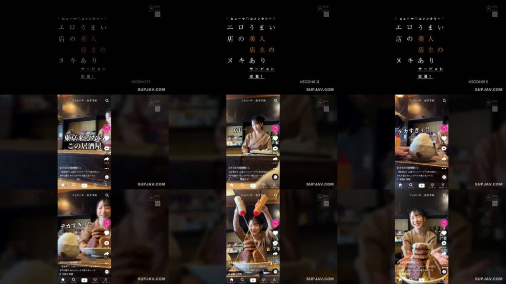 +++ [FHD] NSODN-015 ヒューマ○コメンタリー エロうまい店の美人店主のヌキありサービスに密着！