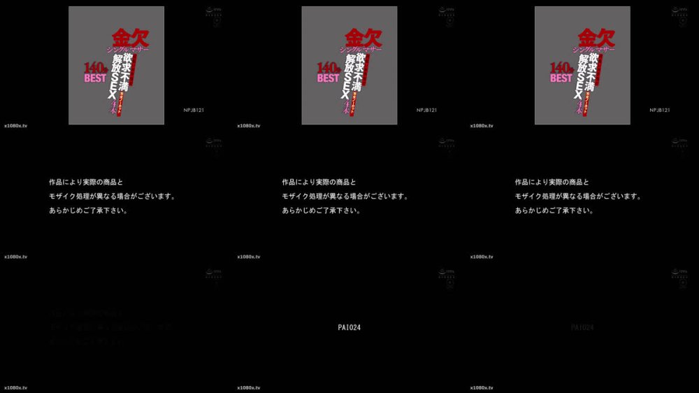 +++ [FHD] NPJB-121 金欠シングルマザー日払いお手当で欲求不満解放SEX4本完全ノーカット140分BEST