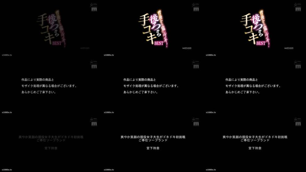 +++ [FHD] MIZD-520 背後から鬼シゴキ！後ろから手コキBEST