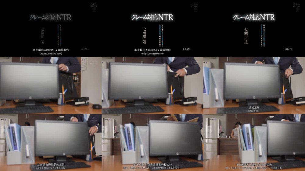 +++ [FHDC] JUR-676 クレーム対応NTR 取引先のセクハラ部下と妻の【閲覧注意】寝取られ話 七瀬川遥