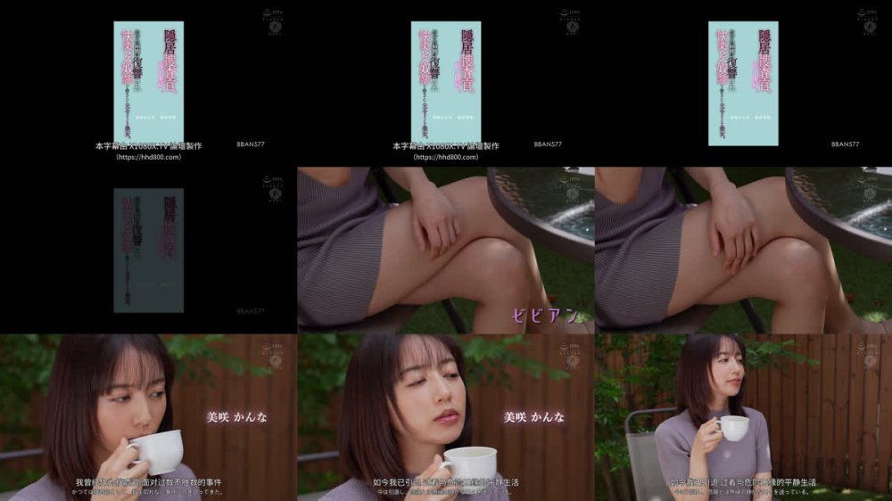 +++ [FHDC] BBAN-577 隠居捜査官、再び地獄へ。 かつての仲間に復讐され快楽レズ奴●へと堕ちていく元エリート美女。 美咲かんな 前田美波