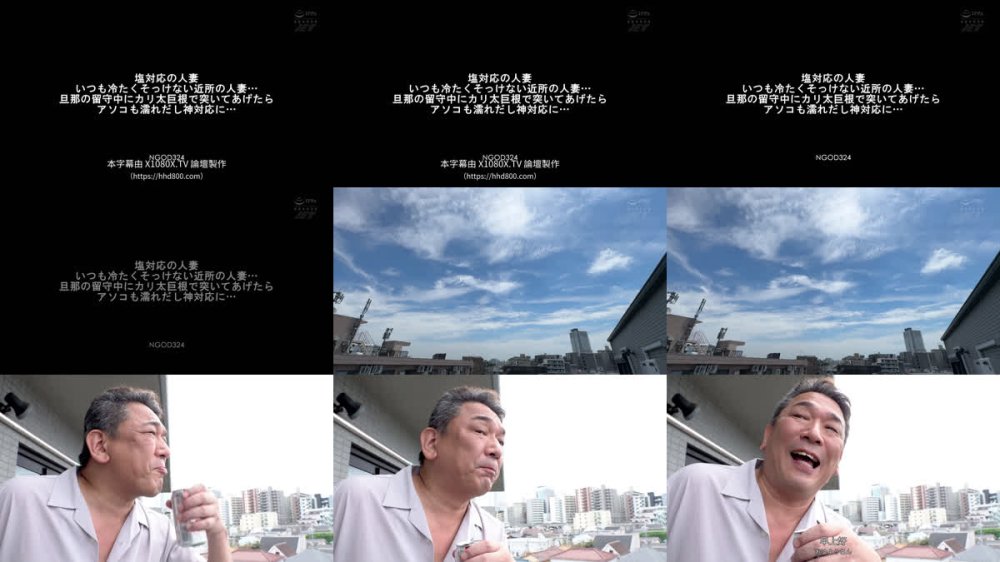 +++ [FHDC] NGOD-324 塩対応の人妻 いつも冷たくそっけない近所の人妻…旦那の留守中にカリ太巨根で突いてあげたらアソコも濡れだし神対応に… 波多野結衣