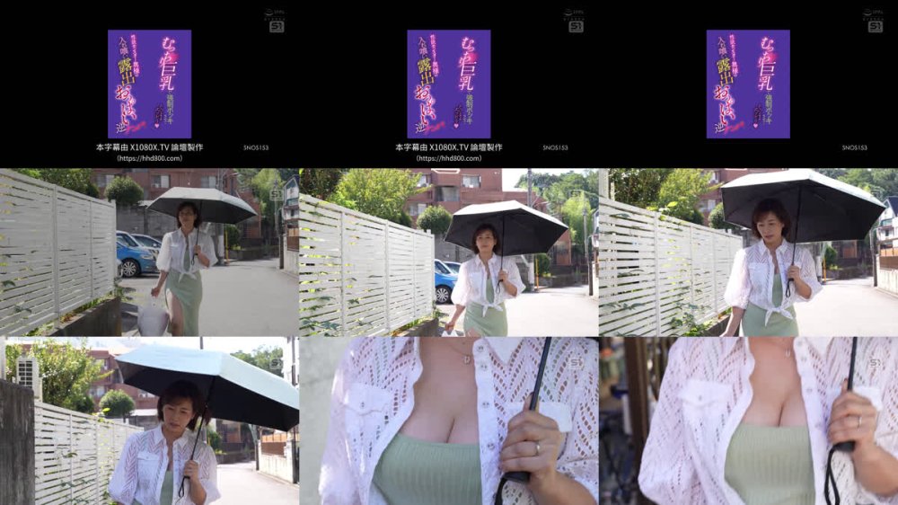 +++ [FHDC] SNOS-153 むっちり巨乳で強●ボッキさせてそのままズッポリ 性欲モンスター奥様の入れ喰い露出おっぱい逆ナンパ 奥田咲