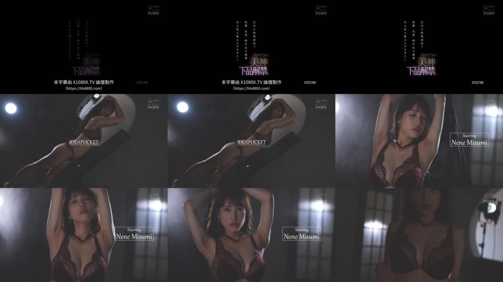 +++ [FHDC] IPZZ-788 艶めく色気の美神 下品解禁ー。怒涛の快楽責めで痙攣・失禁・仰け反り連発 本人史上最大エクスタシー 三澄寧々