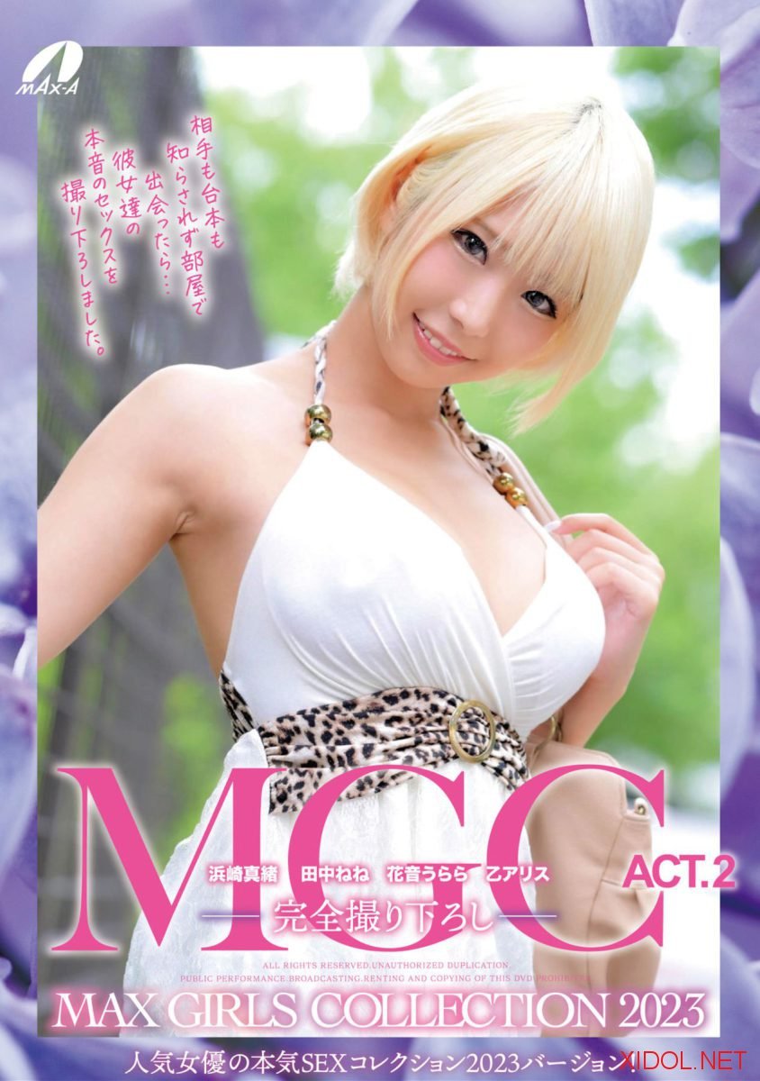 [Photobook] MGC ACT.2 MAX GIRLS COLLECTION 2023 浜崎真緒 田中ねね 花音うらら 乙アリス