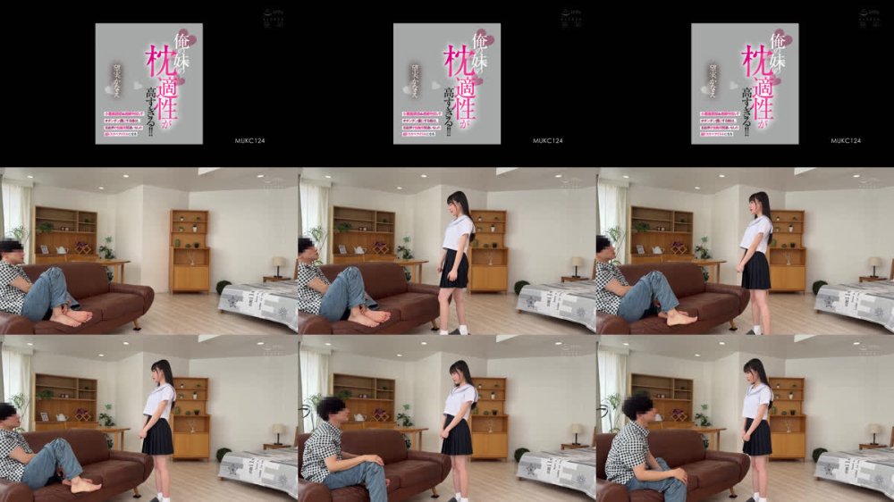 +++ [FHD] MUKC-124 俺の妹の枕適性が高すぎる！！ 小悪魔誘惑＆連続中出しでオチンチン虜にする妹は、芸能界で枕無双間違いなしの超ドスケベアイドルになる 望実かなえ