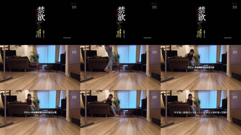 +++ [FHD] MIDA-592 禁欲アクメ 同棲婚約者の帰宅まで2時間ノンストップFUCK！ファック！ふぁっく！無限ピストンッ！ 愛の巣びちゃりエロ汁まみれ9317ビクビク 綾瀬まりあ