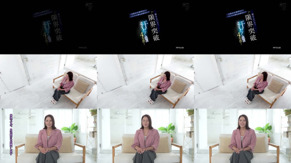 +++ [FHD] MFYD-108 都月るいさの限界突破（オーバーリミット）汗だく絶頂4本番！ 目指せAV業界NO.1マッスル痴女お姉さん！！