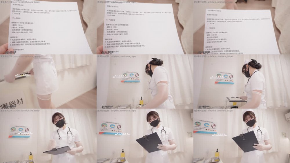 【AI增強】娜娜nana_taipei20250227新片更新啦！ 白絲護士特殊治療手段極限手法