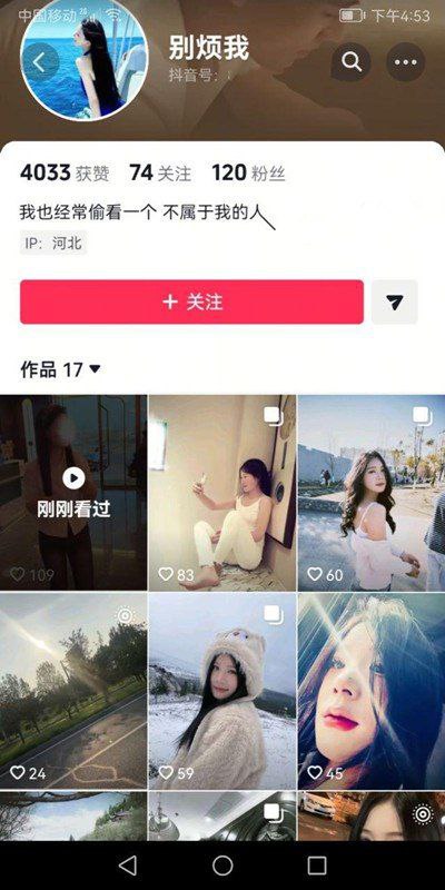 抖音洩密【別煩我】金主爸爸性愛視頻流出