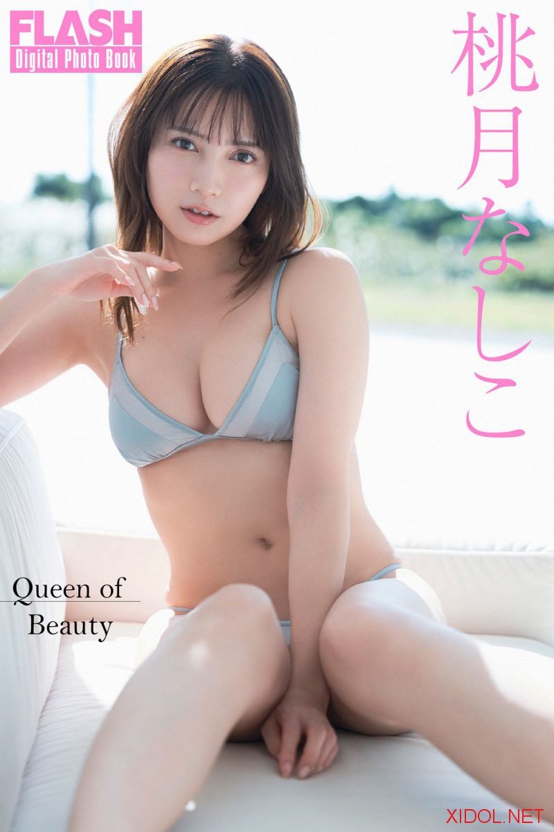FLASHデジタル写真集 桃月なしこ Queen of Beauty