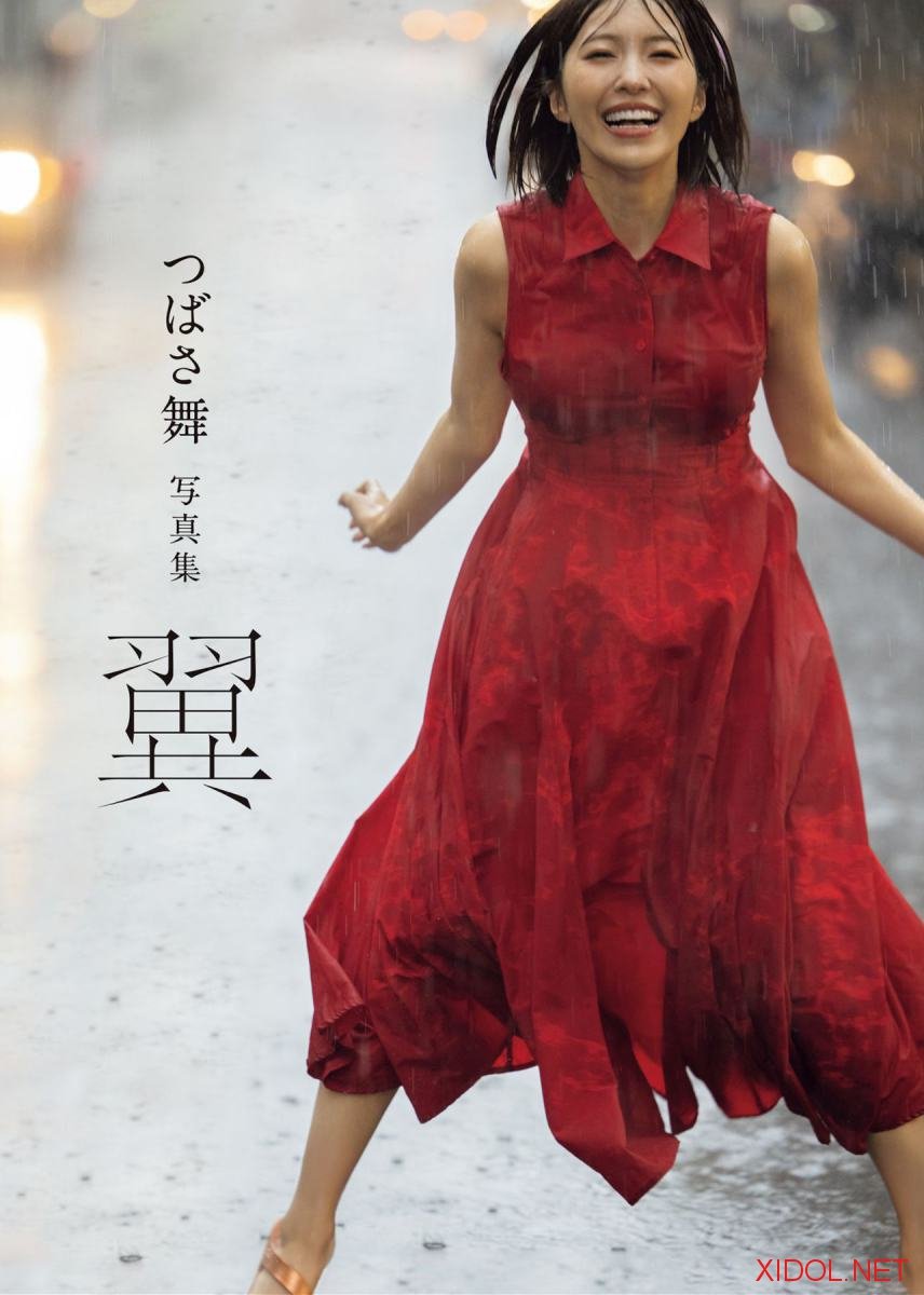 [Photobook] つばさ舞 写真集 翼